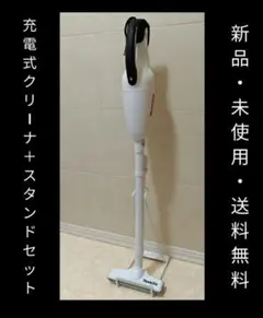 新品未使用・マキタ 18V充電式クリーナー・スタンドセット