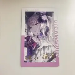 暁山瑞希 18c エピカ 箔押し 9枚 暁山瑞希 エピカ 箔押し マリオネット - メルカリ