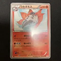 色違いウルガモス U XY11 冷酷の反逆者 010/054 ポケモンカード - メルカリ