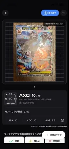 メガリザードンX ex SAR