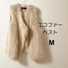 新品　ファーベスト　ピンクベージュ　エコファー　秋冬　ジレ　ベスト　М　アウター