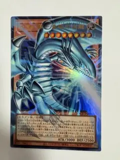 遊戯王 青眼の白龍 ブルーアイズホワイトドラゴン レリーフ QCCP