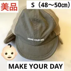 【美品‼️】ベビーキッズフリースキャップ　48〜50㎝　MAKE YOUR DAY