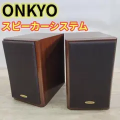 ONKYO INTEC275 スピーカーシステム （2台1組） D-202AXのサムネイル