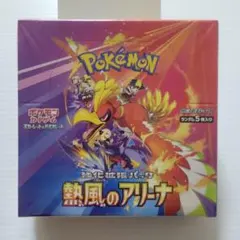ポケモンカードゲーム　熱風のアリーナ　1BOX シュリンク付き