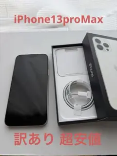 2025年最新】iphone13 pro max ジャンクの人気アイテム - メルカリ