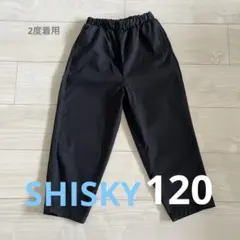 シスキー SHISKY コットンパンツ 綿 100% バレルレッグ 120 黒のサムネイル