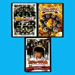 新品ケース収納】キッズ・ウォー・スペシャル 3巻セット レンタルDVD