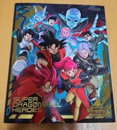 スーパードラゴンボールヒーローズ　9ポケットバインダー