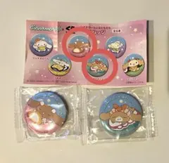 シナモロール 缶バッジ 2個セット　くら寿司