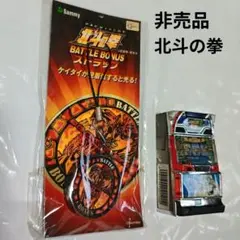 2025年最新】北斗の拳 ライターの人気アイテム - メルカリ