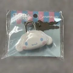 新品 サンリオ シナモロール シナモン 南京錠 ダイカットキー マスコット