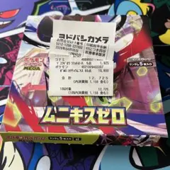 ムニキスゼロ　1BOX ポケモンカードゲーム　ポケカ　30パック メガジガルデ