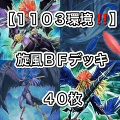 2026年最新】旋風bfの人気アイテム - メルカリ