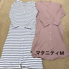 ベルメゾン　長袖マタニティパジャマ　ワンピースタイプ2枚セット