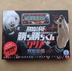 勝ち勝ちくんクリア 東京喰種 金木バージョン - メルカリ