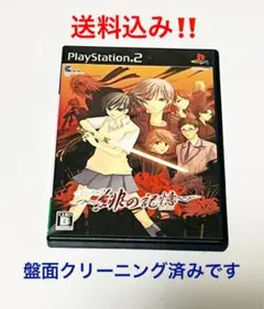 PS2 水の旋律2 緋の記憶