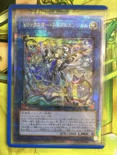 遊戯王 トリックスター・ノーブルエンジェル QCシク 25th PSA 10 トリックスター・ノーブルエンジェル | ウルトラ | ドラゴンスター