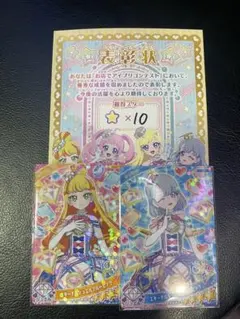 ひみつのアイプリ 3点セット