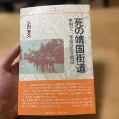 【中古】 ビルマ戦記 メルカリ