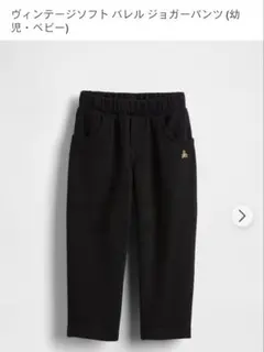 GAP ベビーパンツ 70cm ブラック