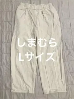 しまむら シェフパンツ