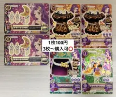 2026年最新】アイカツカード まとめ売り 100枚の人気アイテム - メルカリ