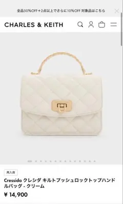 Charles & Keith ショルダーバッグ