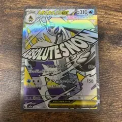 ポケモンカード メガユキメノコeMA MEGAドリームex