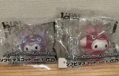 サンリオ　ソフビマスコット　vol.1のサムネイル