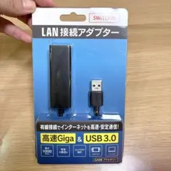 LAN接続アダプター&フラットLANケーブル セット