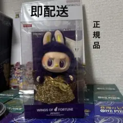 POPMART WINGS OF FORTUNE ぬいぐるみペンダント