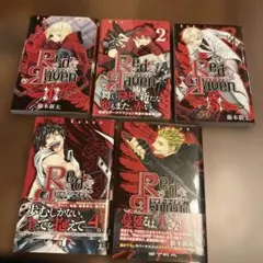 Red Raven 全9巻 (初版) - メルカリ