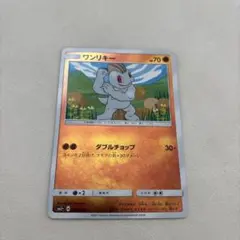 旧裏　ワンリキー SM2+ 新たなる試練の向こう 027/049