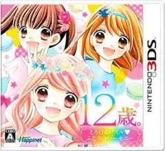 12歳。とろけるパズル ふたりのハーモニー　3DS　7915-0436