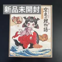 メロジョイ 空色の鯉物語 未開封 - メルカリ