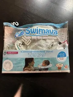 Swimava 首リング レギュラーサイズ