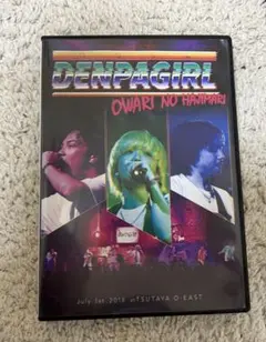 電波少女　ライブDVD