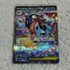 極美品】3枚 メガゲッコウガex SAR 114/083 進化ライン3枚セット