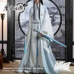 魔道祖師 藍湛 藍忘機コスプレ衣装 喵屋小铺製 成年 公式正規品 新品未 