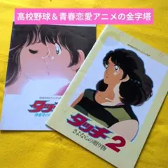2026年最新】上杉達也の人気アイテム - メルカリ