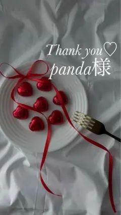 panda様