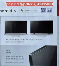 2026年最新】sony kj-49x7000dの人気アイテム - メルカリ
