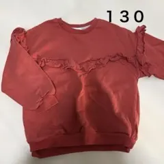 フリルトレーナー 赤130
