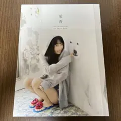 2026年最新】愛香」の人気アイテム - メルカリ