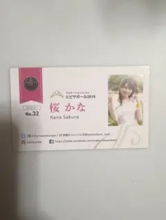岡田有希子 ファーストコンサート 恋はじめまして チケット 招待状