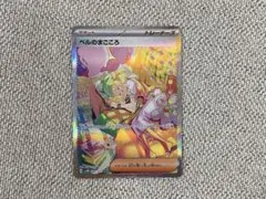 ポケモンカード ベルのまごころ SAR
