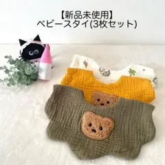 ちゃん♡様 リクエスト 3点 まとめ商品