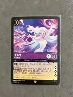 新品・未使用】【限定】ロルカナ エルサ 氷城の君主 プロモ サイン