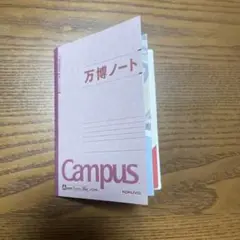 万博ノート　万博マップ